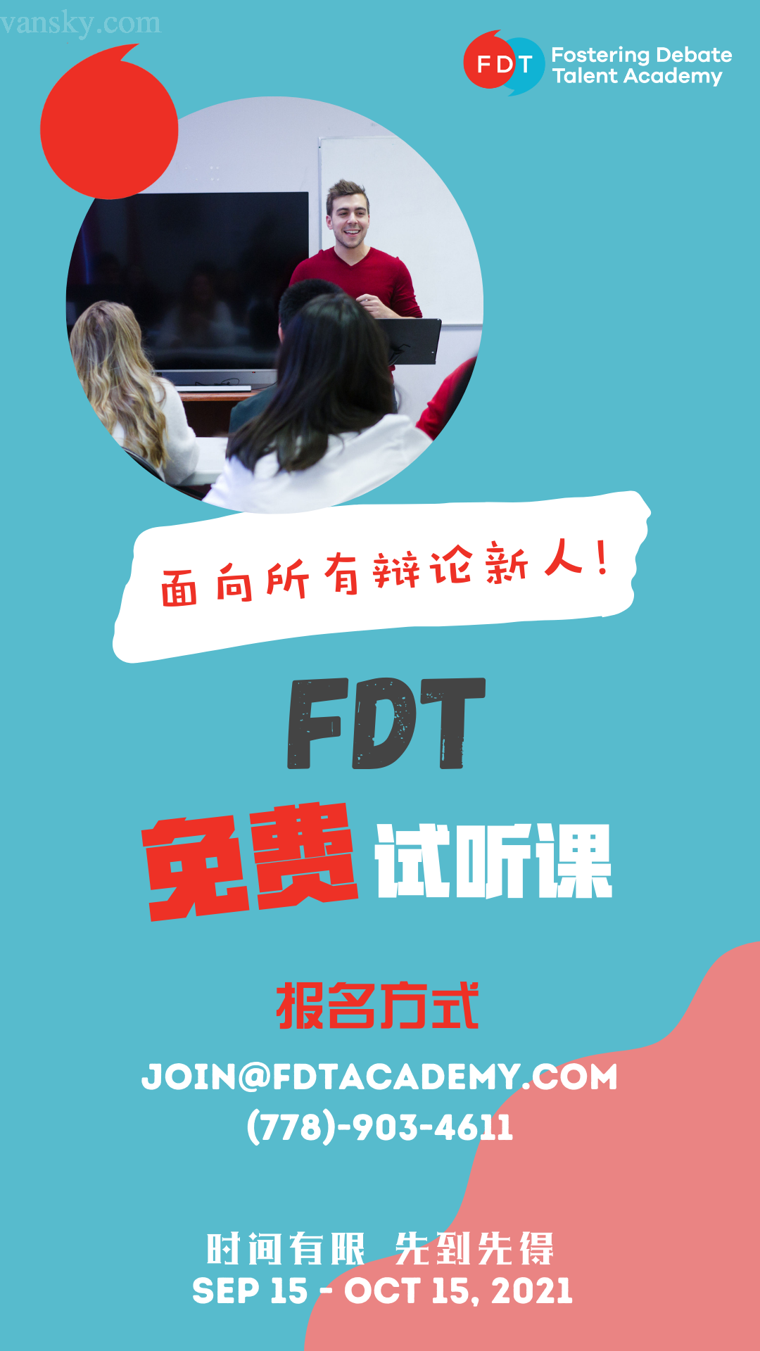 210915102932_FDT Free trial Mandarin (1).png